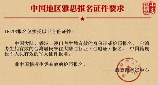 雅思考试提前多久报名 雅思考试提前多久报名