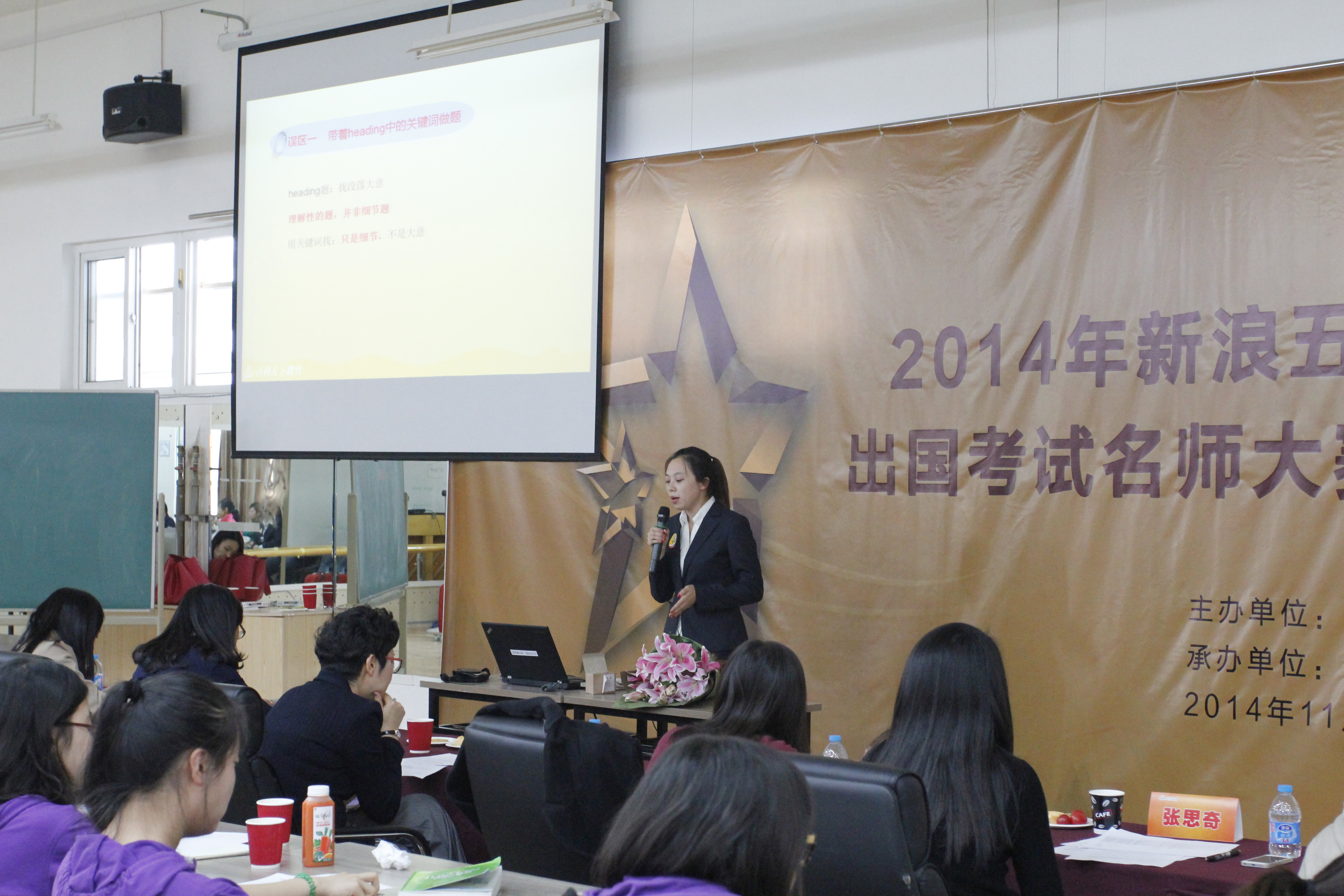 百利天下名师授课 百利天下名师授课