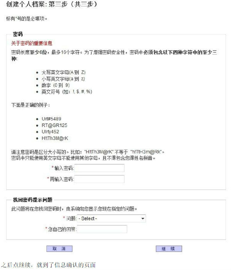 托福考试报名流程