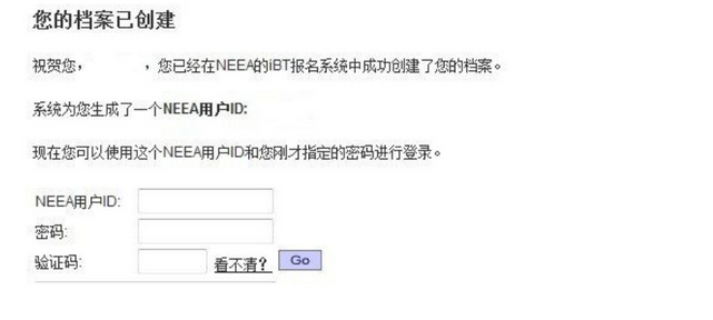 托福考试报名流程