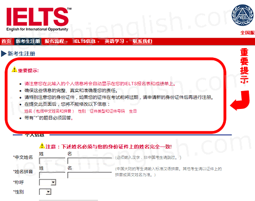 雅思考试网上报名注册用户