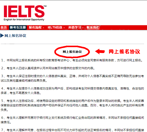 雅思考试网上报名注册用户