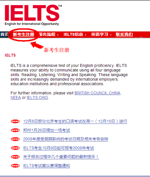雅思考试网上报名注册用户