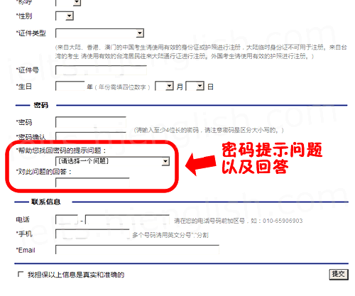 雅思考试网上报名注册用户