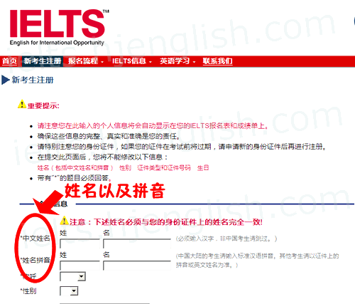 雅思考试网上报名注册用户