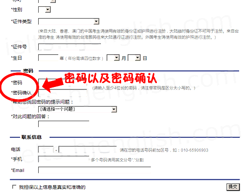 雅思考试网上报名注册用户