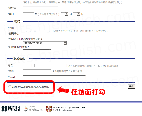 雅思考试网上报名注册用户