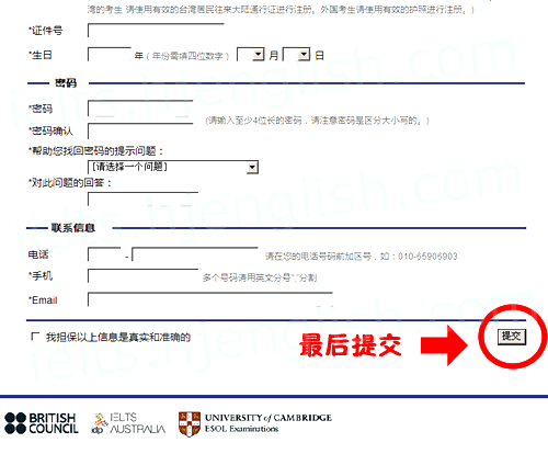 雅思考试网上报名注册用户