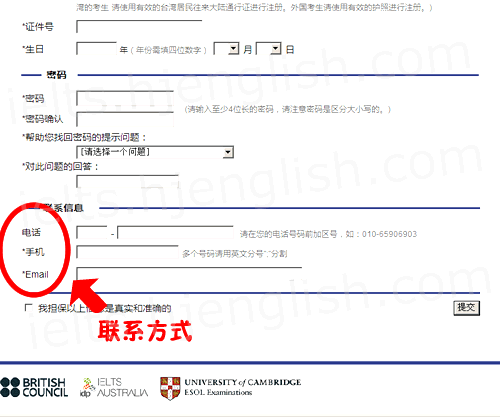 雅思考试网上报名注册用户