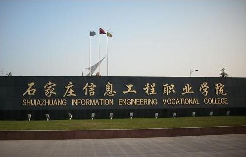 石家庄雅思考点