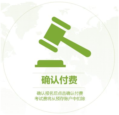 雅思考试报名流程 雅思考试报名流程