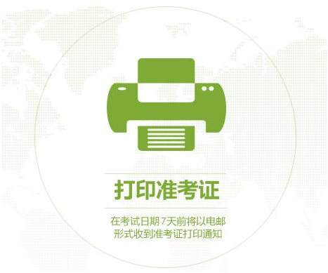 雅思考试报名流程 雅思考试报名流程