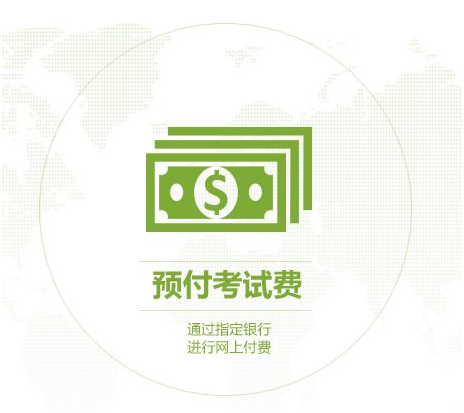 雅思考试报名流程 雅思考试报名流程