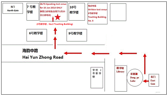 2015年1月28日海口IELTS口试考场临时变更的通知