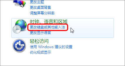 如何安装日语输入法（一）