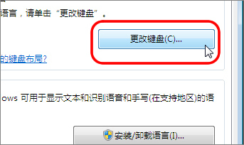 如何安装日语输入法（一）