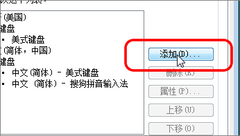 如何安装日语输入法（一）
