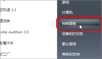 如何安装日语输入法（一）