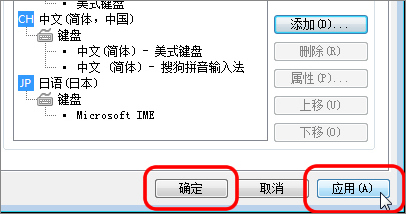 如何安装日语输入法（一）