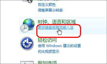 如何安装日语输入法（一）