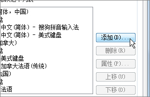 如何安装日语输入法（一）