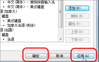 如何安装日语输入法（一）