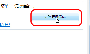 如何安装日语输入法（一）