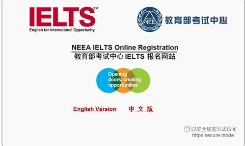 雅思报名网站[点击放大]