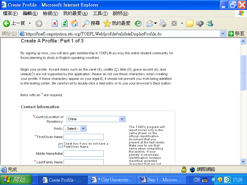 香港托福报名流程 香港托福报名流程