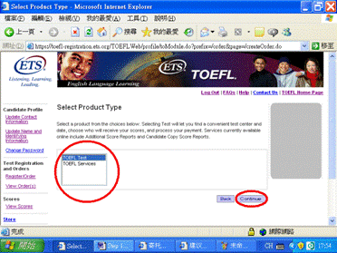 香港托福报名流程 香港托福报名流程