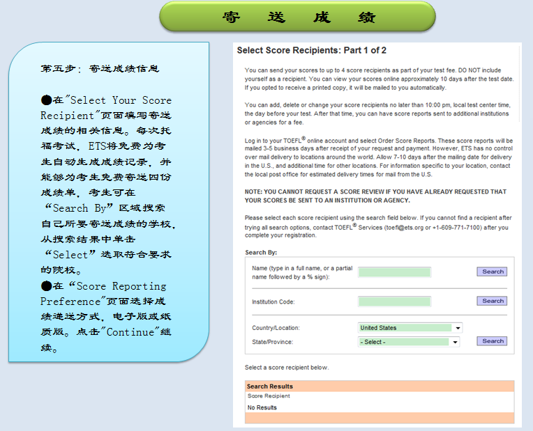 美国托福报名流程