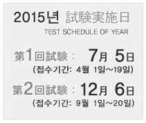 2015年7月日语等级考试报名时间：韩国