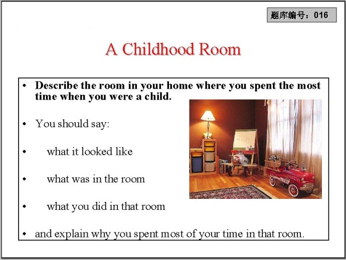 雅思口语预测卡及其用途 雅思口语预测卡及其用途