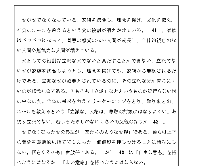 2010年7月日语能力考一级真题读解部分01