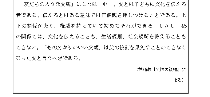 2010年7月日语能力考一级真题读解部分01