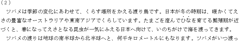 2010年7月日语能力考一级真题读解部分01
