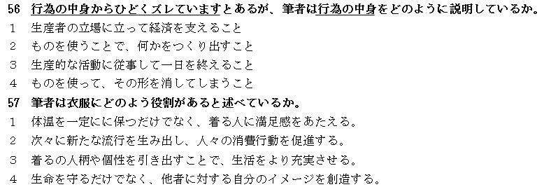 2010年7月日语能力考一级真题读解部分01