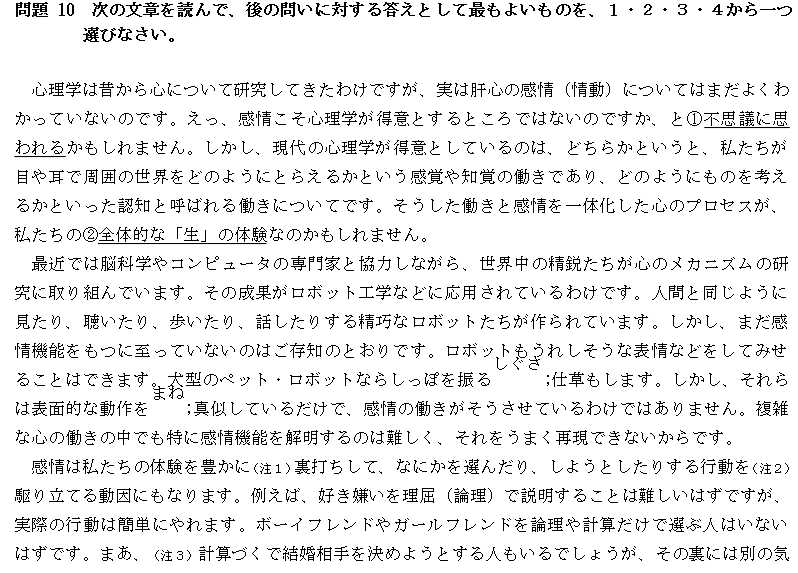 2010年7月日语能力考一级真题读解部分02