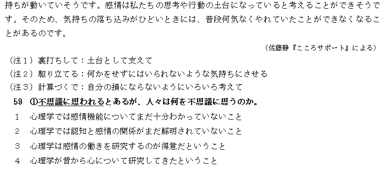 2010年7月日语能力考一级真题读解部分02