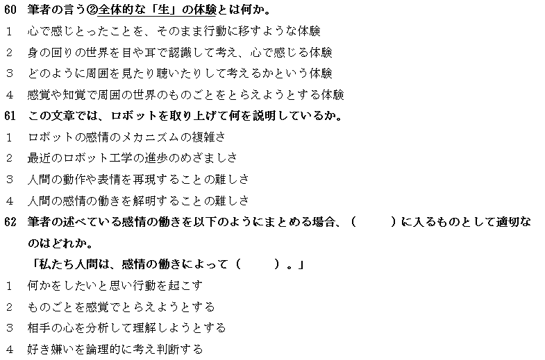 2010年7月日语能力考一级真题读解部分02