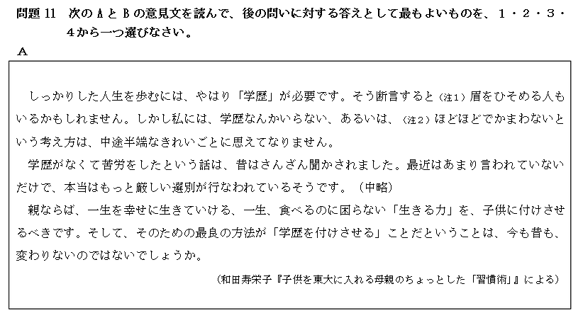 2010年7月日语能力考一级真题读解部分02