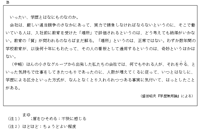 2010年7月日语能力考一级真题读解部分02