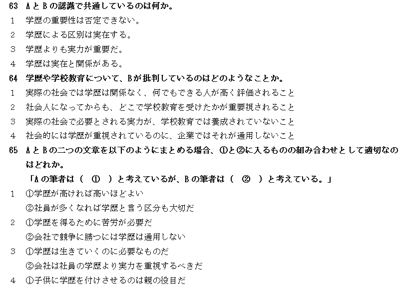 2010年7月日语能力考一级真题读解部分02