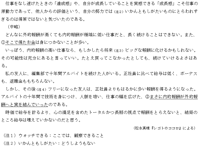 2010年7月日语能力考一级真题读解部分03