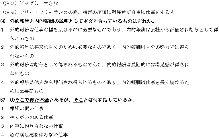 2010年7月日语能力考一级真题读解部分03