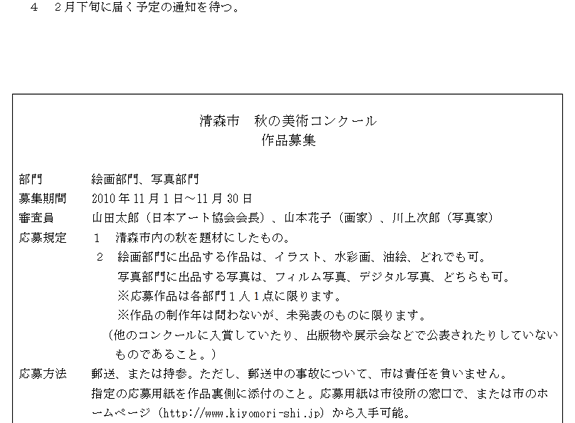 2010年7月日语能力考一级真题读解部分03