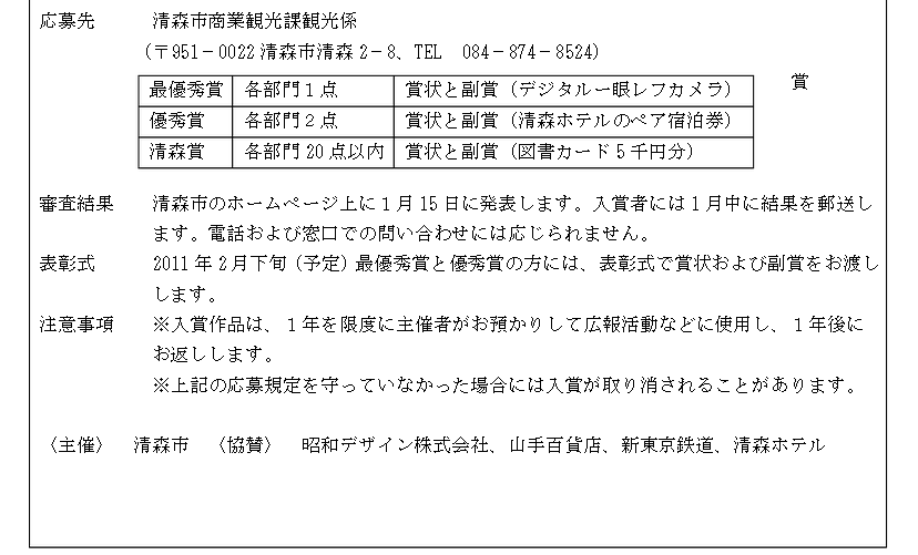 2010年7月日语能力考一级真题读解部分03
