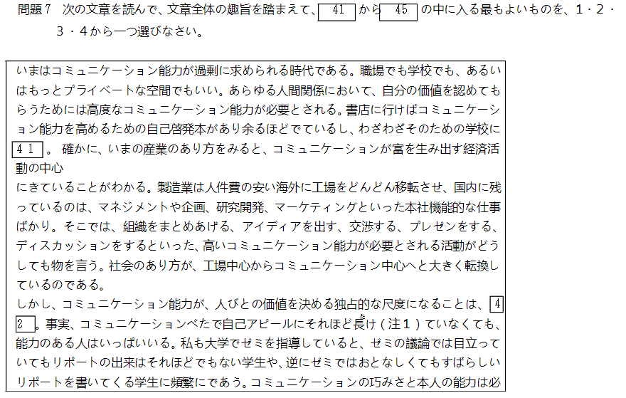 2010年12月日语能力考一级真题读解部分01