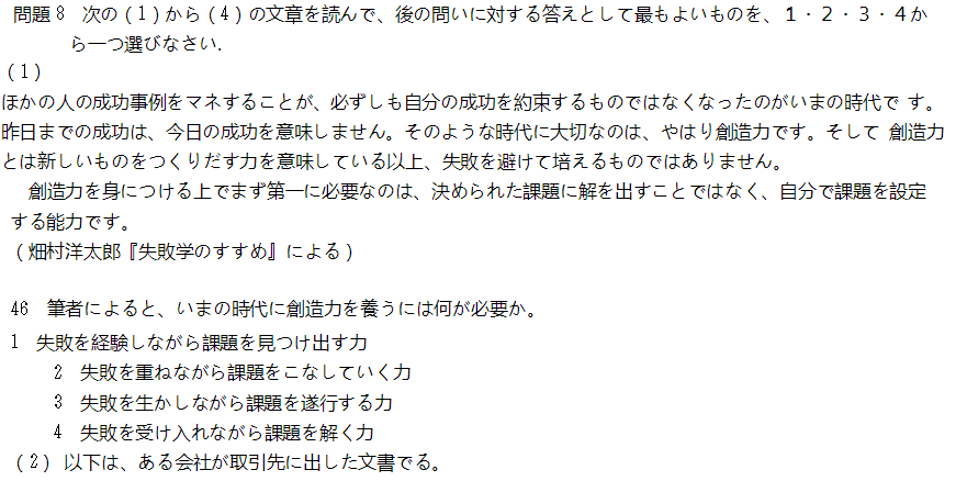 2010年12月日语能力考一级真题读解部分01