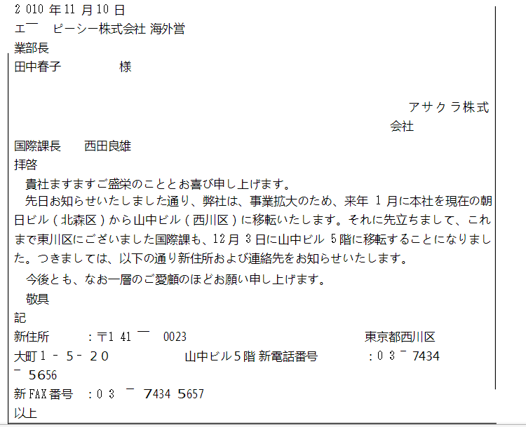 2010年12月日语能力考一级真题读解部分01